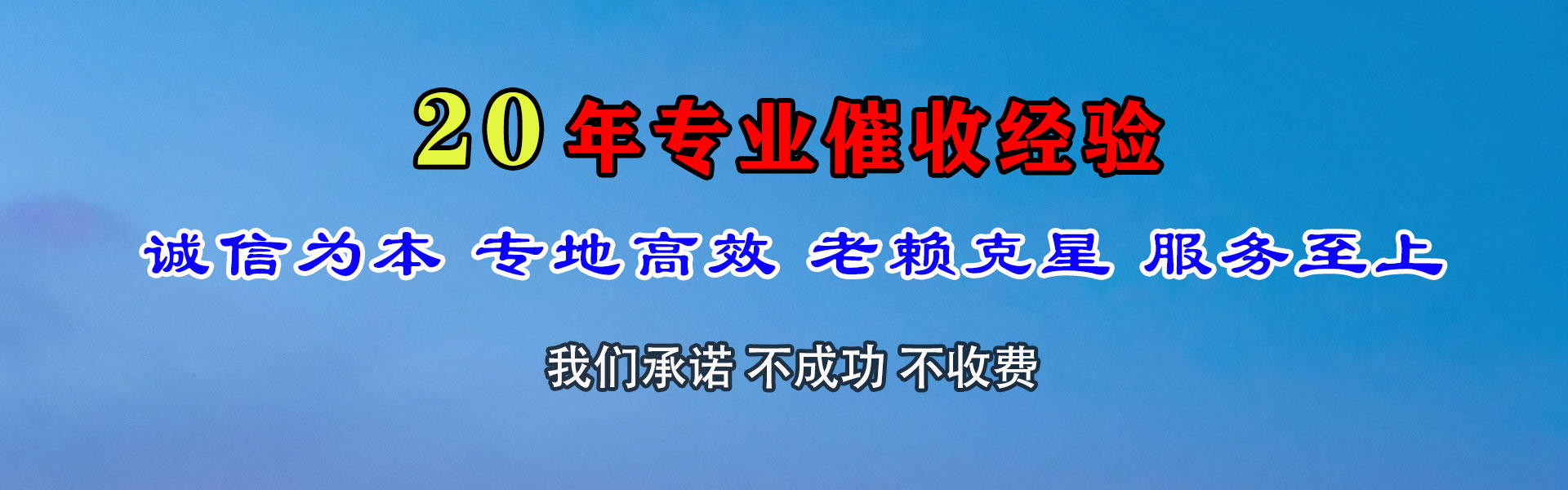 泰宁讨债公司