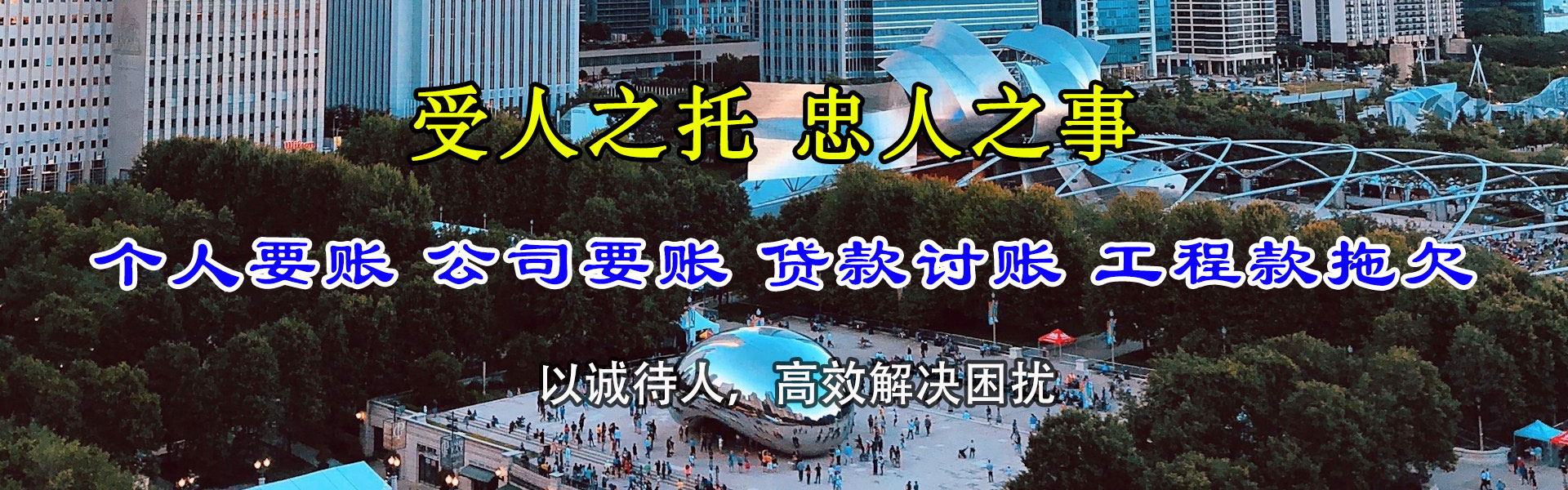 泰宁讨债公司